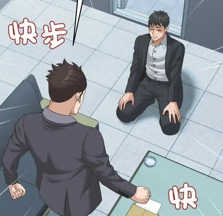 漫画《她们的夜晚属于我/与人妻有个秘密》第60话第57张图
