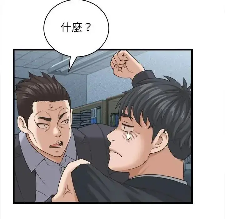 漫画《她们的夜晚属于我/与人妻有个秘密》第60话第61张图