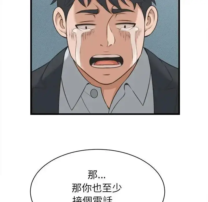 漫画《她们的夜晚属于我/与人妻有个秘密》第60话第63张图