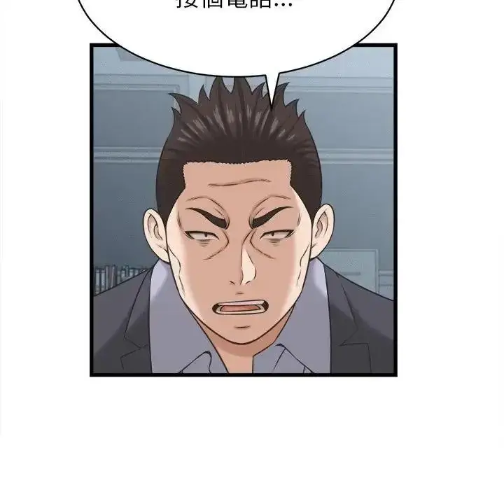 漫画《她们的夜晚属于我/与人妻有个秘密》第60话第64张图