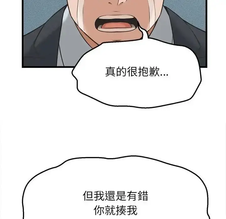 漫画《她们的夜晚属于我/与人妻有个秘密》第60话第66张图