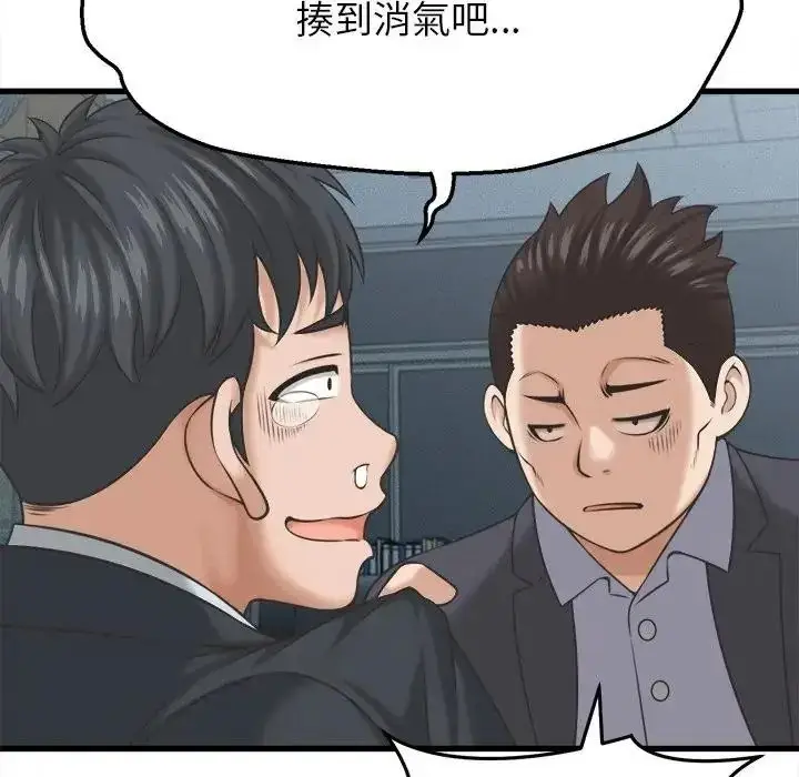 漫画《她们的夜晚属于我/与人妻有个秘密》第60话第67张图