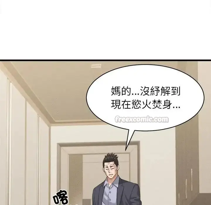 漫画《她们的夜晚属于我/与人妻有个秘密》第60话第75张图