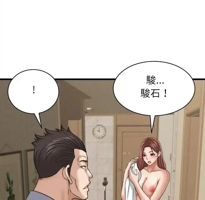 漫画《她们的夜晚属于我/与人妻有个秘密》第60话第77张图