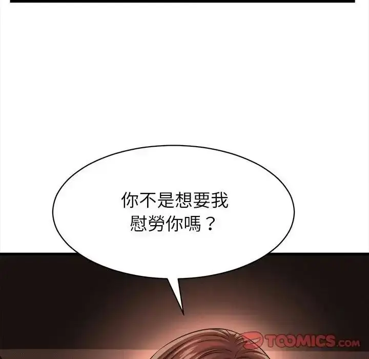 漫画《她们的夜晚属于我/与人妻有个秘密》第60话第8张图