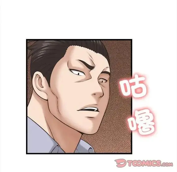 漫画《她们的夜晚属于我/与人妻有个秘密》第60话第80张图