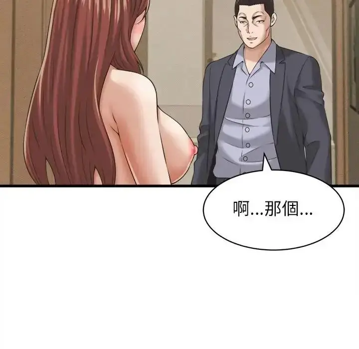 漫画《她们的夜晚属于我/与人妻有个秘密》第60话第82张图