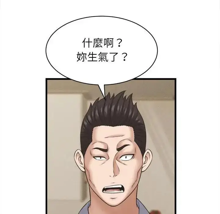 漫画《她们的夜晚属于我/与人妻有个秘密》第60话第89张图