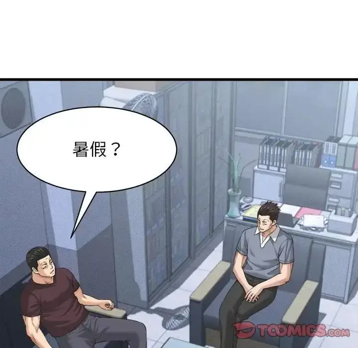 漫画《她们的夜晚属于我/与人妻有个秘密》第60话第92张图