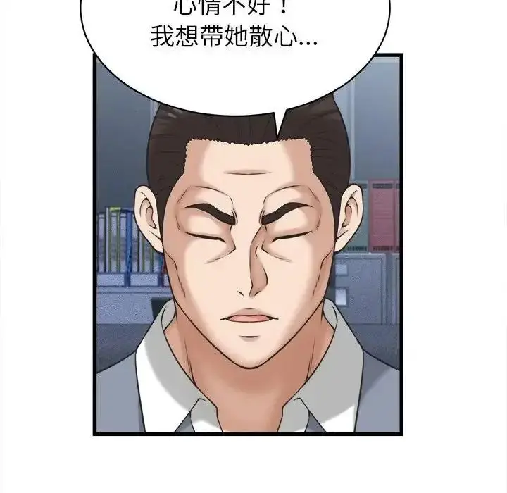 漫画《她们的夜晚属于我/与人妻有个秘密》第60话第94张图