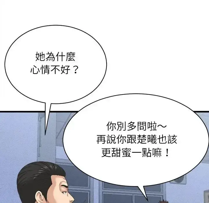 漫画《她们的夜晚属于我/与人妻有个秘密》第60话第95张图