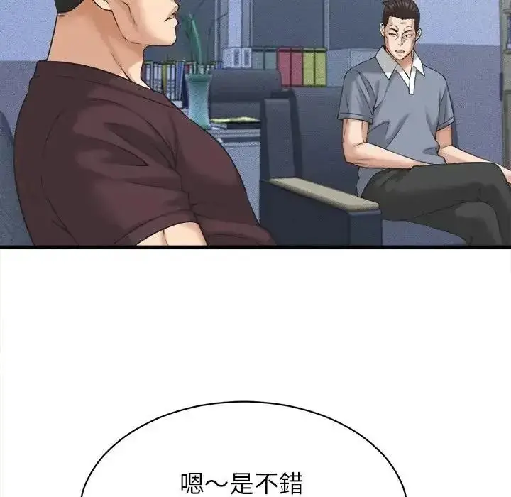 漫画《她们的夜晚属于我/与人妻有个秘密》第60话第96张图