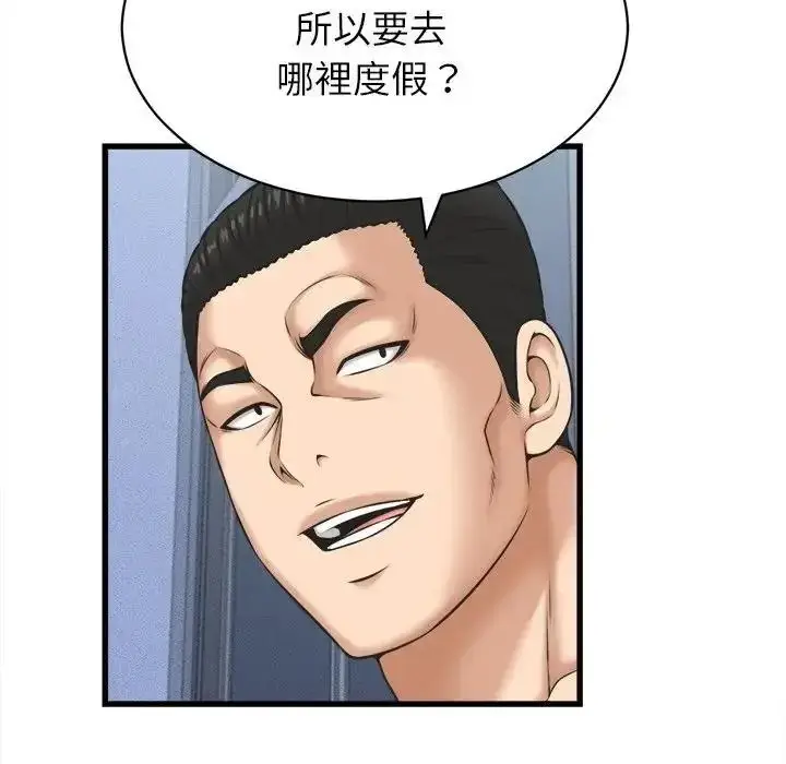 漫画《她们的夜晚属于我/与人妻有个秘密》第60话第97张图