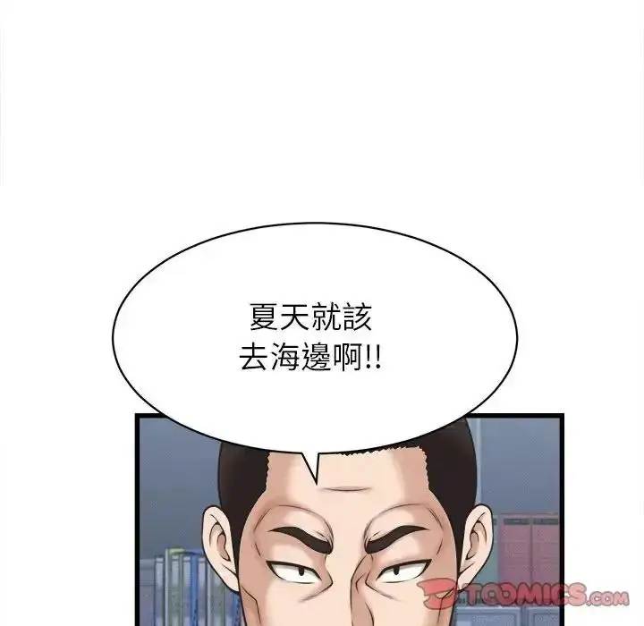 漫画《她们的夜晚属于我/与人妻有个秘密》第60话第98张图