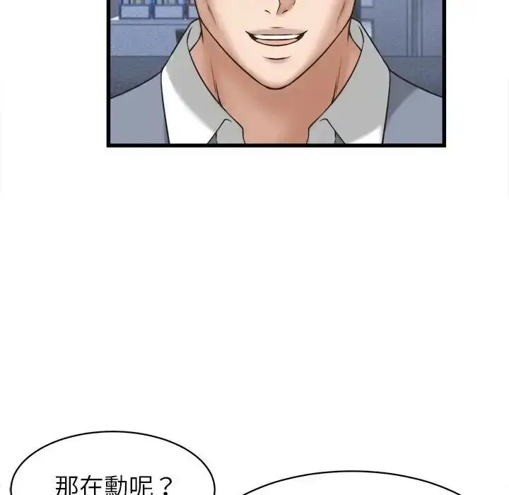 漫画《她们的夜晚属于我/与人妻有个秘密》第60话第99张图