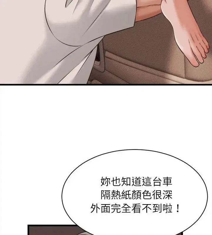 漫画《她们的夜晚属于我/与人妻有个秘密》第61话第102张图