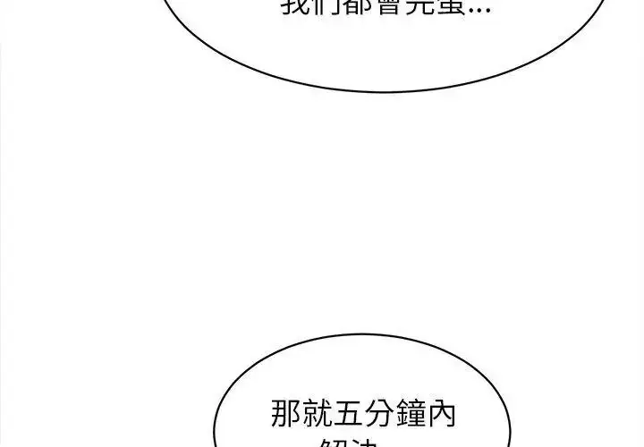漫画《她们的夜晚属于我/与人妻有个秘密》第61话第107张图