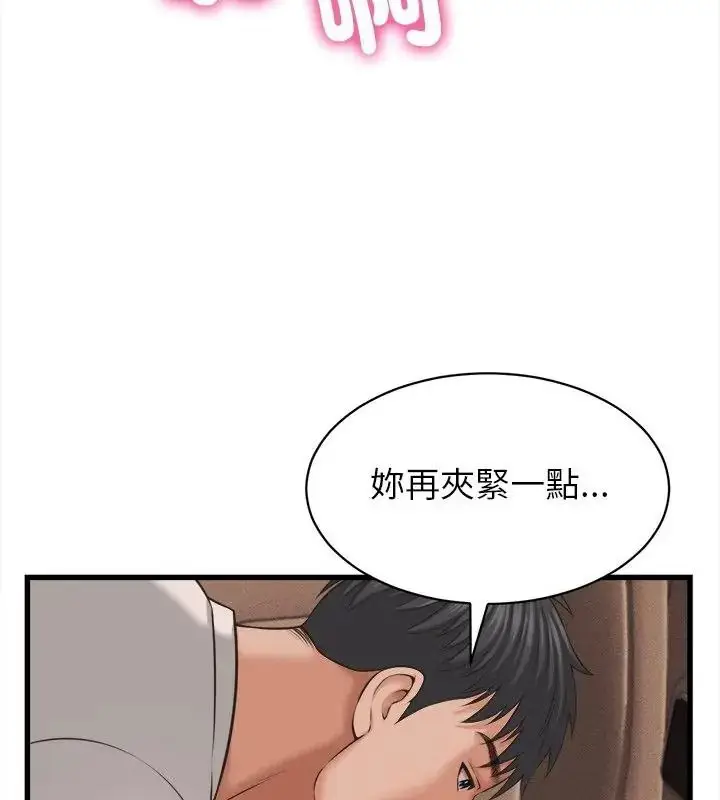 漫画《她们的夜晚属于我/与人妻有个秘密》第61话第118张图