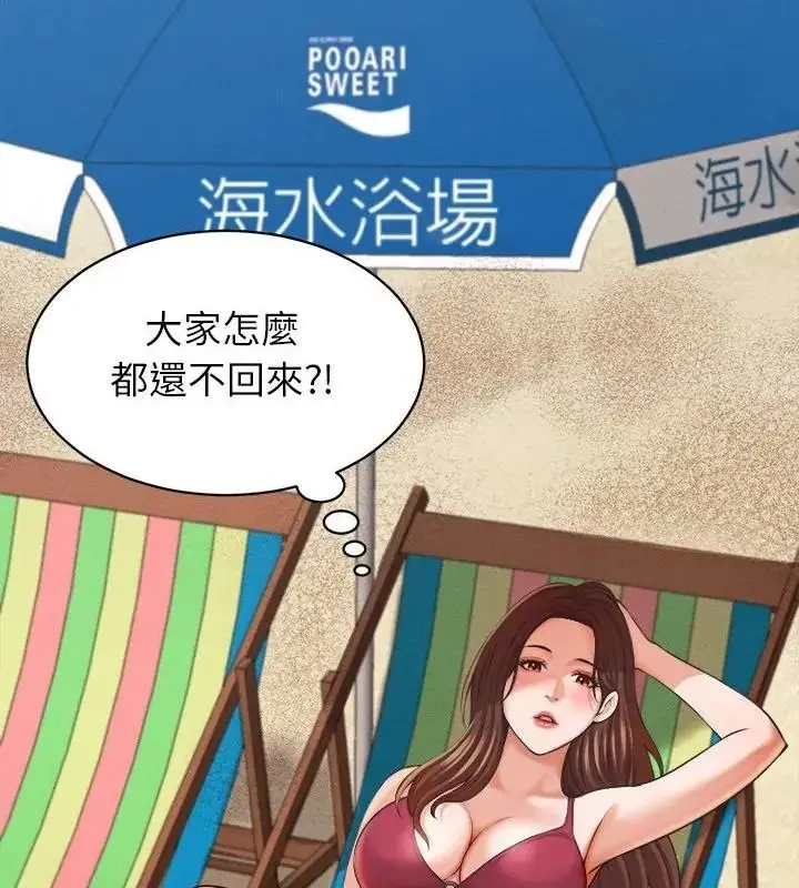 漫画《她们的夜晚属于我/与人妻有个秘密》第61话第124张图