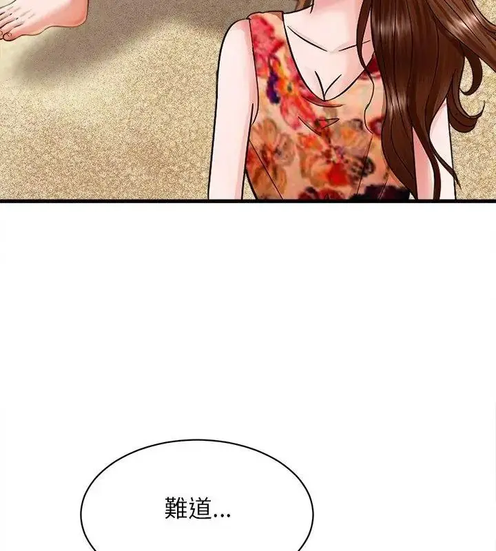 漫画《她们的夜晚属于我/与人妻有个秘密》第61话第126张图