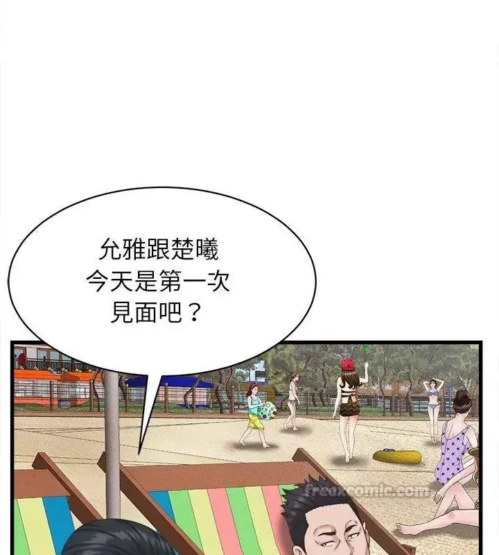 漫画《她们的夜晚属于我/与人妻有个秘密》第61话第15张图