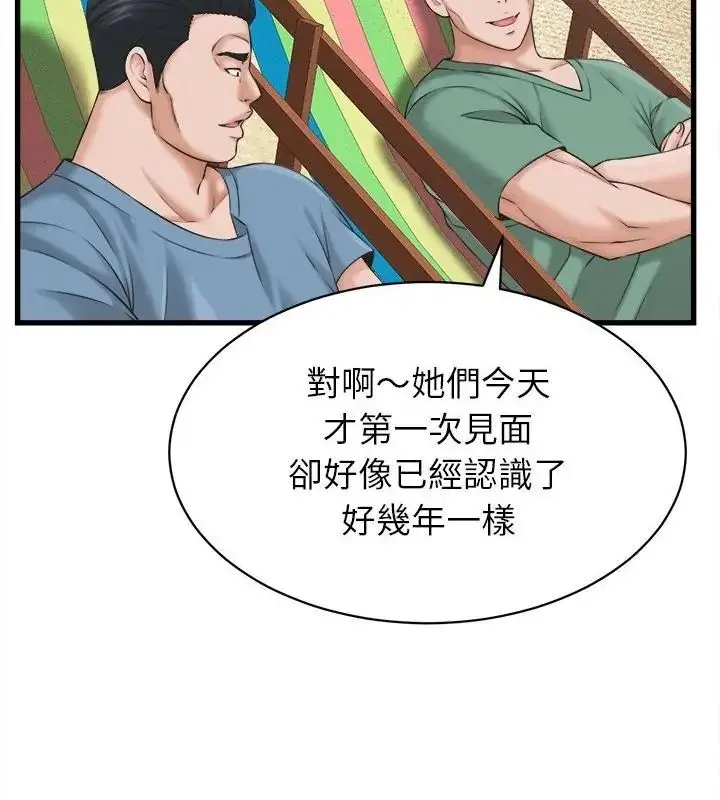漫画《她们的夜晚属于我/与人妻有个秘密》第61话第16张图