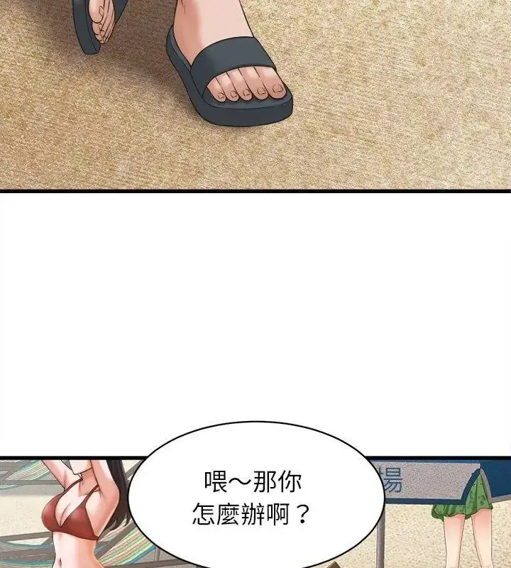 漫画《她们的夜晚属于我/与人妻有个秘密》第61话第21张图