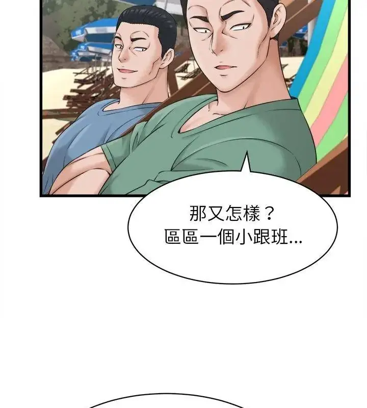 漫画《她们的夜晚属于我/与人妻有个秘密》第61话第24张图