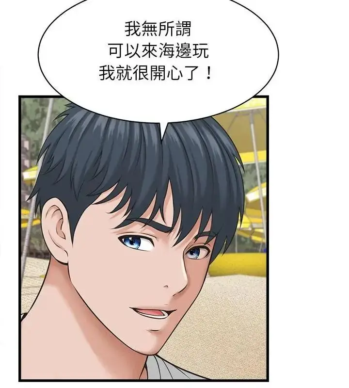 漫画《她们的夜晚属于我/与人妻有个秘密》第61话第25张图