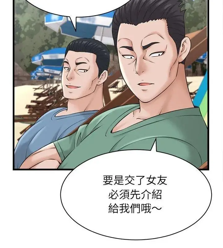 漫画《她们的夜晚属于我/与人妻有个秘密》第61话第27张图