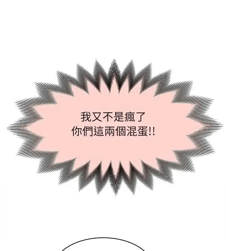 漫画《她们的夜晚属于我/与人妻有个秘密》第61话第28张图