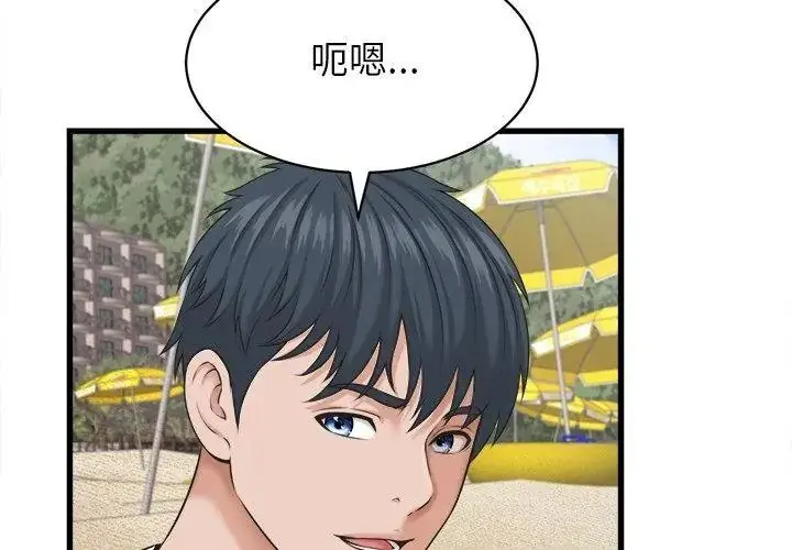 漫画《她们的夜晚属于我/与人妻有个秘密》第61话第29张图