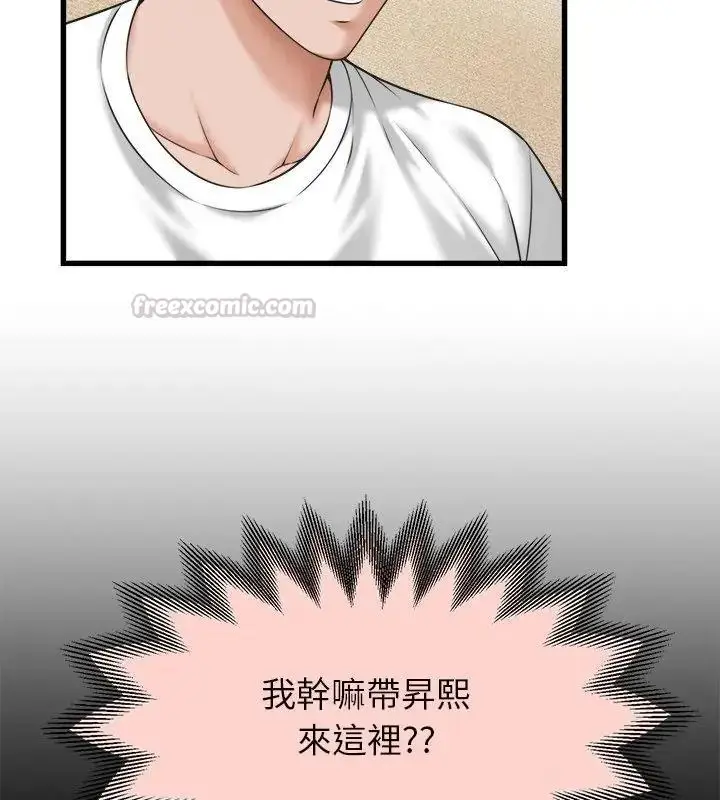 漫画《她们的夜晚属于我/与人妻有个秘密》第61话第30张图