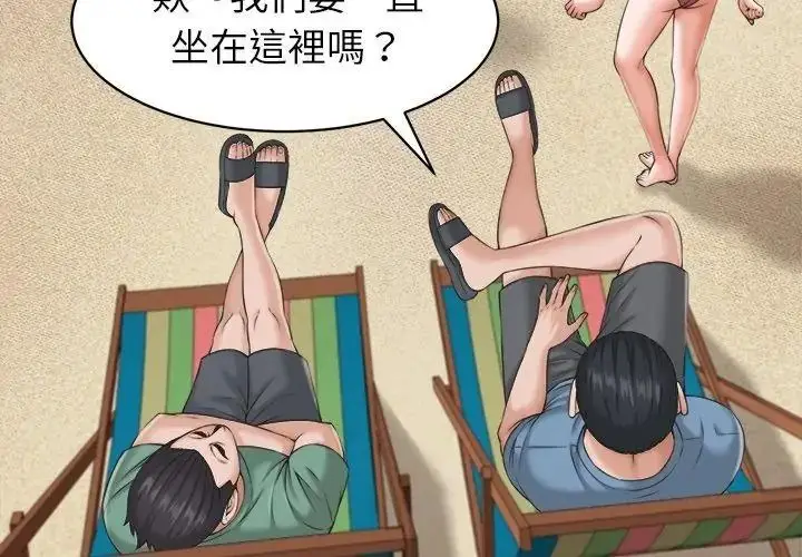漫画《她们的夜晚属于我/与人妻有个秘密》第61话第35张图