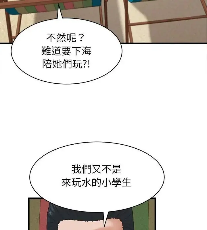 漫画《她们的夜晚属于我/与人妻有个秘密》第61话第36张图