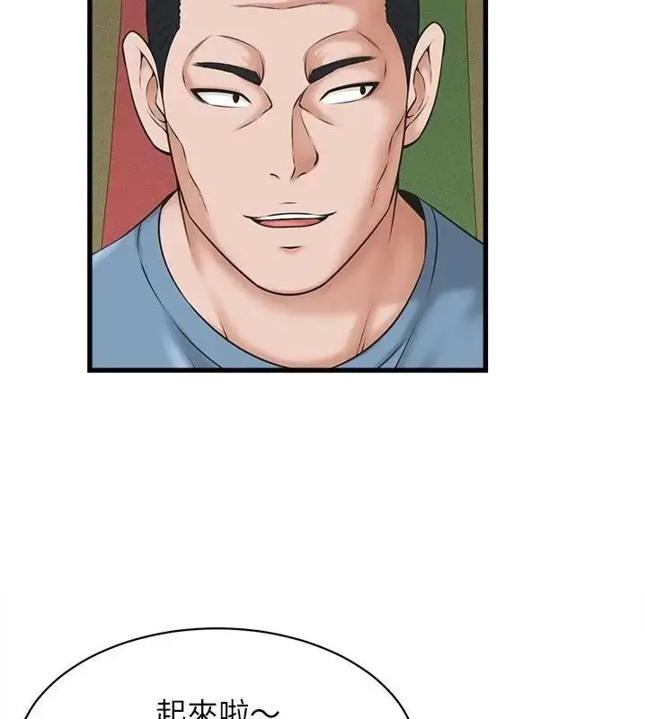 漫画《她们的夜晚属于我/与人妻有个秘密》第61话第37张图