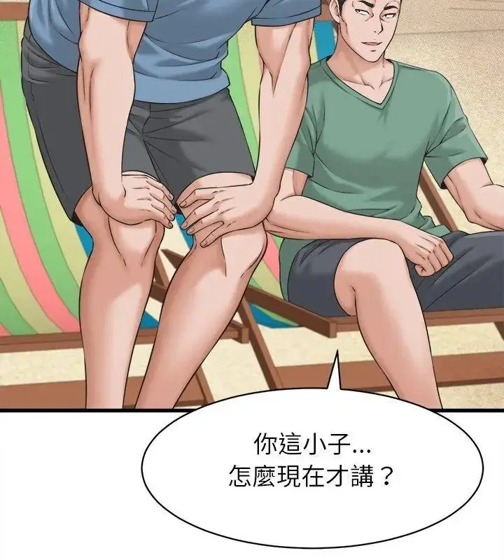 漫画《她们的夜晚属于我/与人妻有个秘密》第61话第39张图