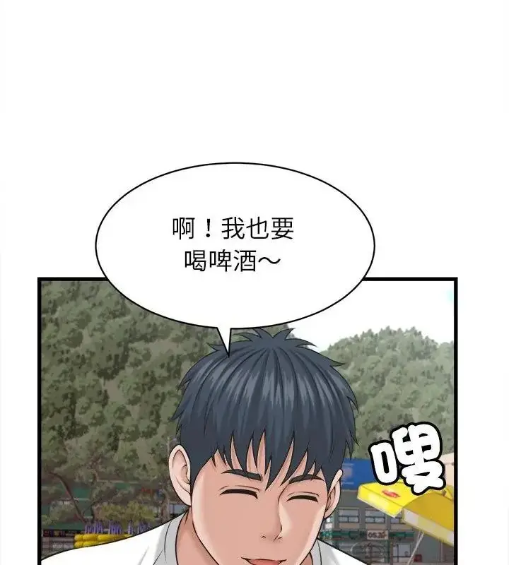 漫画《她们的夜晚属于我/与人妻有个秘密》第61话第40张图