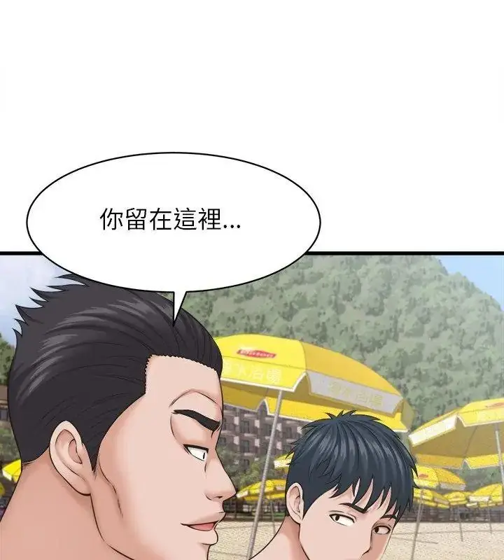 漫画《她们的夜晚属于我/与人妻有个秘密》第61话第42张图