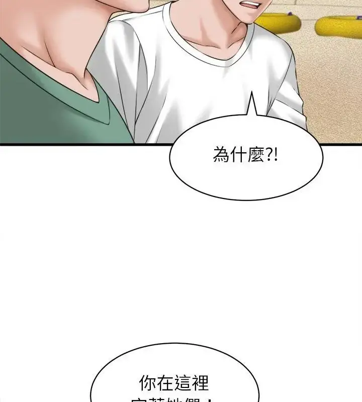 漫画《她们的夜晚属于我/与人妻有个秘密》第61话第43张图