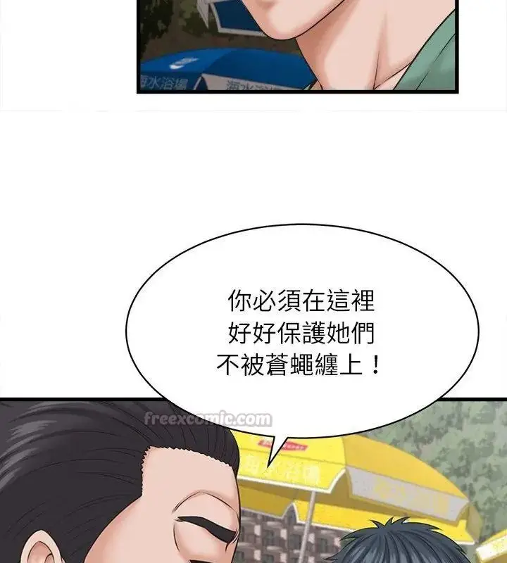 漫画《她们的夜晚属于我/与人妻有个秘密》第61话第45张图