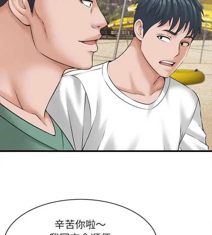 漫画《她们的夜晚属于我/与人妻有个秘密》第61话第46张图