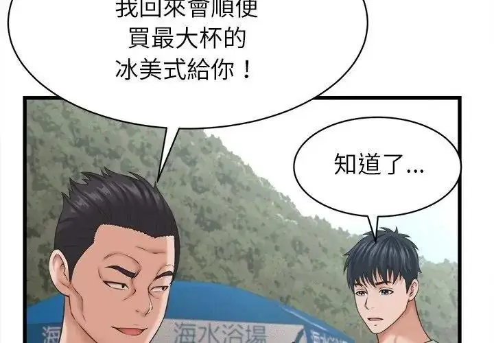 漫画《她们的夜晚属于我/与人妻有个秘密》第61话第47张图