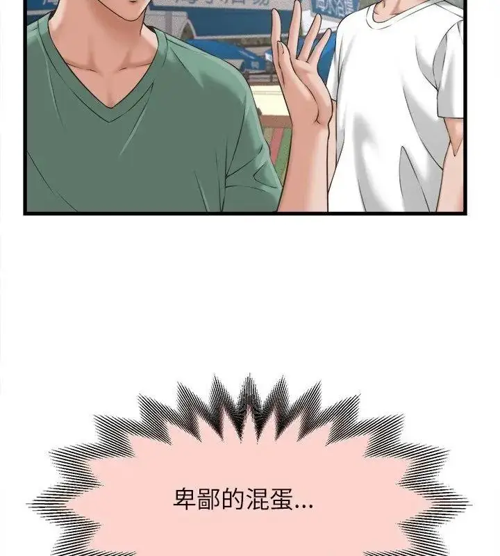 漫画《她们的夜晚属于我/与人妻有个秘密》第61话第48张图