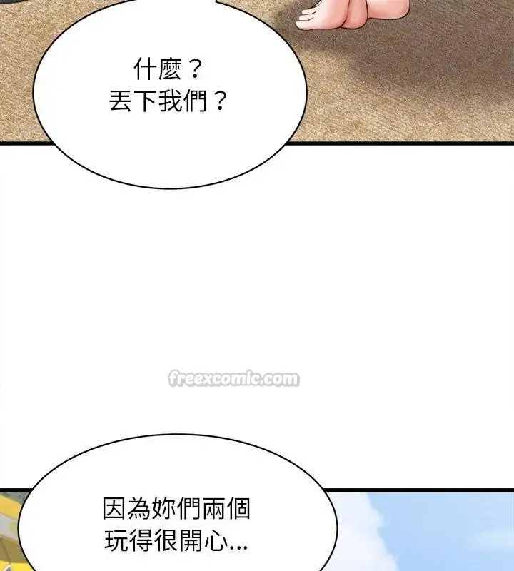 漫画《她们的夜晚属于我/与人妻有个秘密》第61话第60张图