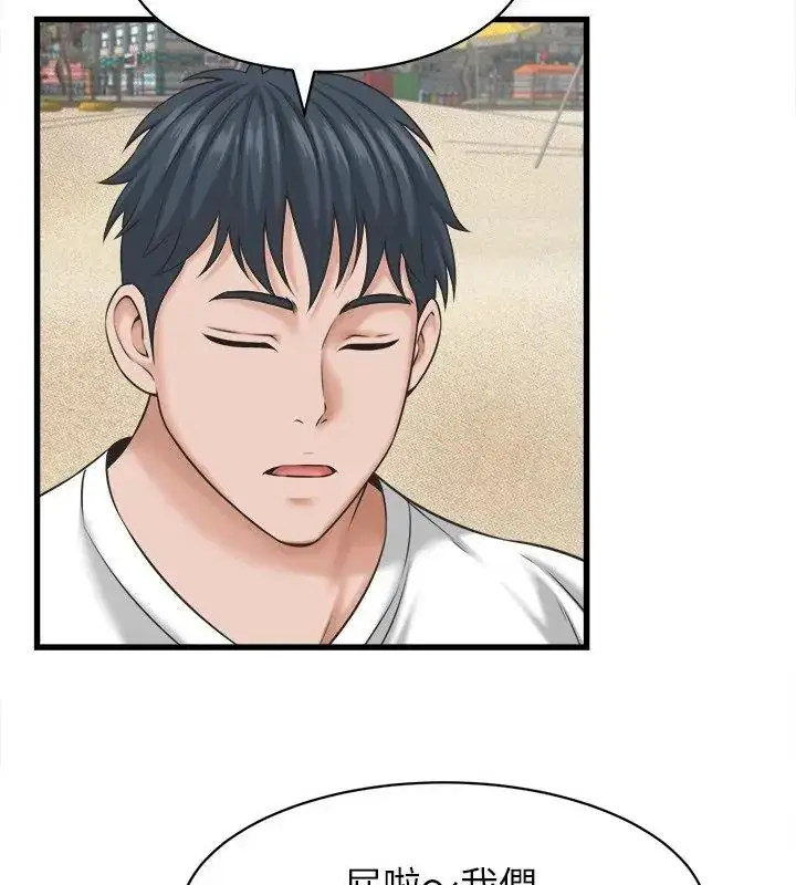 漫画《她们的夜晚属于我/与人妻有个秘密》第61话第63张图