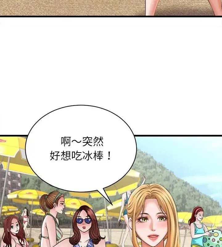 漫画《她们的夜晚属于我/与人妻有个秘密》第61话第67张图