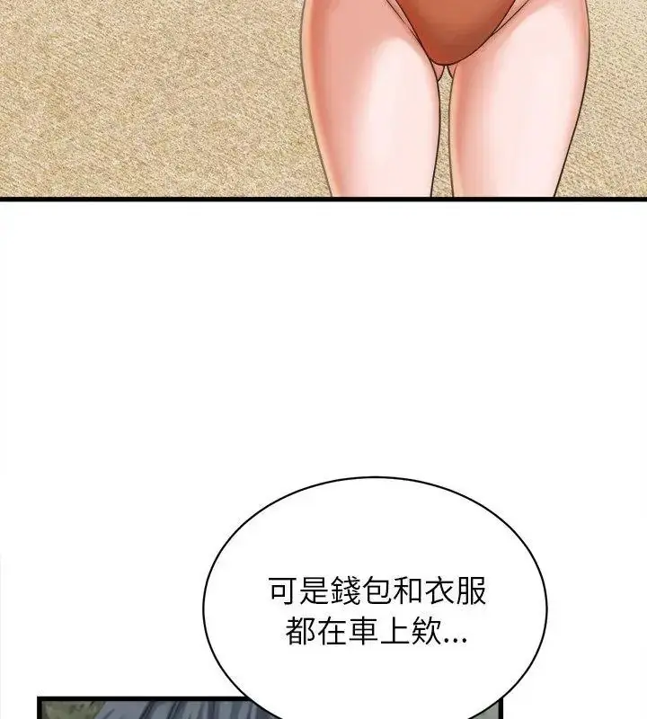 漫画《她们的夜晚属于我/与人妻有个秘密》第61话第69张图