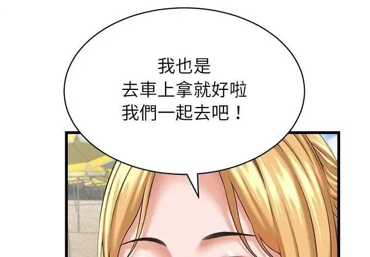 漫画《她们的夜晚属于我/与人妻有个秘密》第61话第71张图