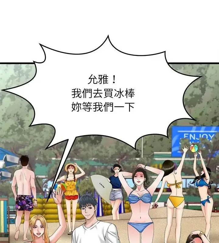 漫画《她们的夜晚属于我/与人妻有个秘密》第61话第73张图